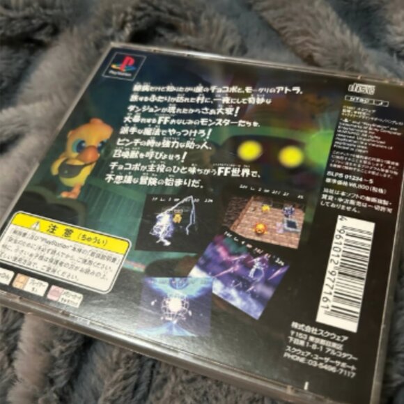Chocobo's Mystery Dungeon PS1 Japanese Complete in Box - Picture 2 of 6